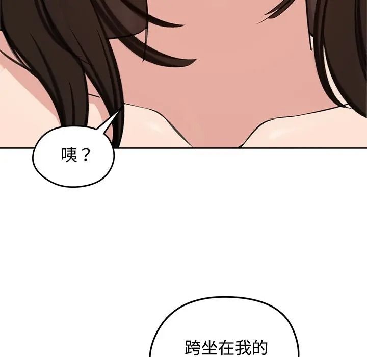 老婆捲款潛逃後，第72話，第 125 页