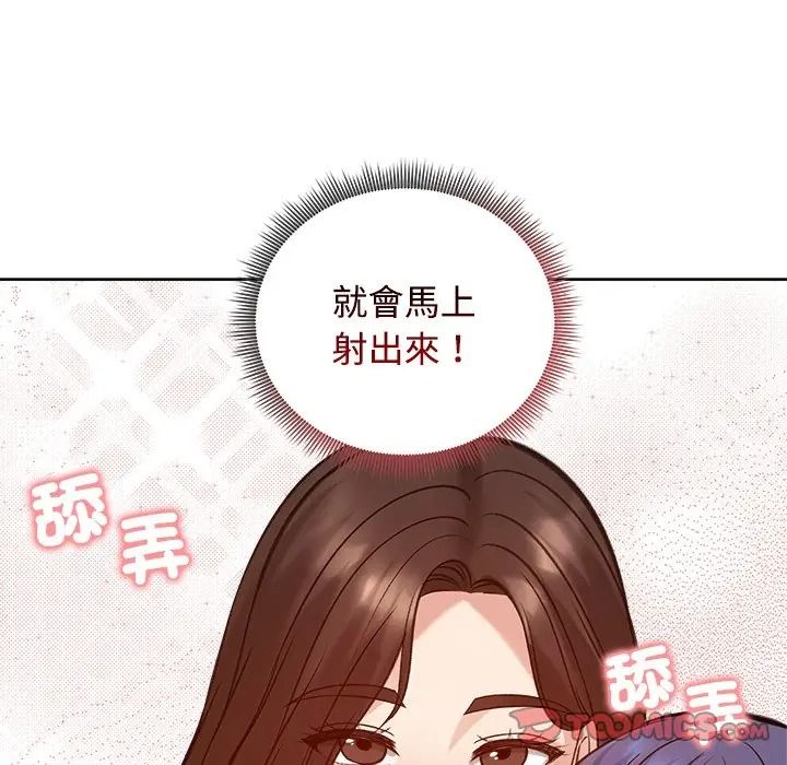 老婆捲款潛逃後，第72話，第 12 页