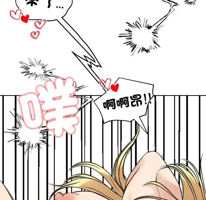 老婆捲款潛逃後，第72話，第 52 页