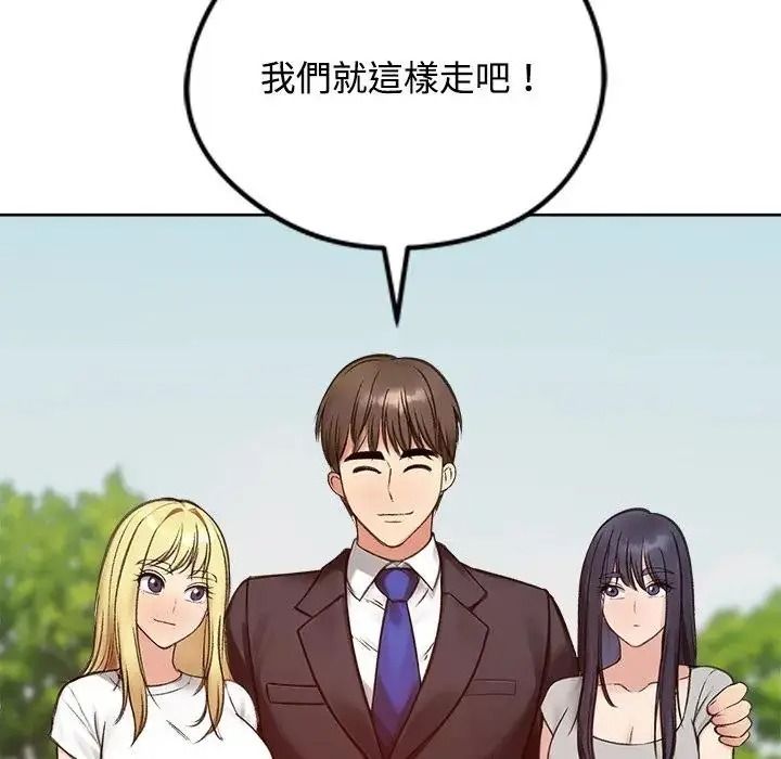 老婆捲款潛逃後，第73話，第 125 页