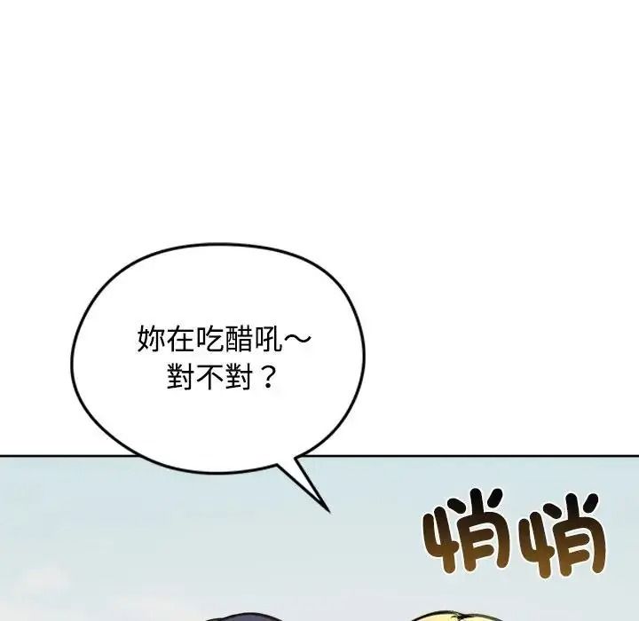 老婆捲款潛逃後，第73話，第 106 页