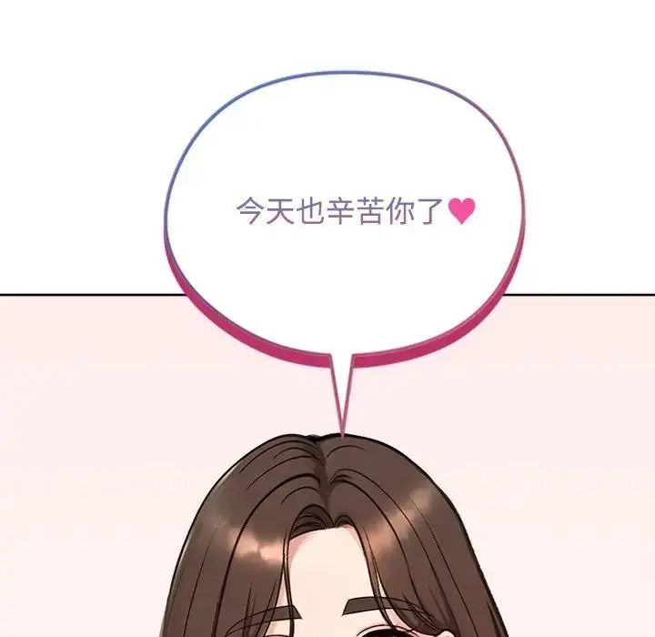 老婆捲款潛逃後，第73話，第 159 页