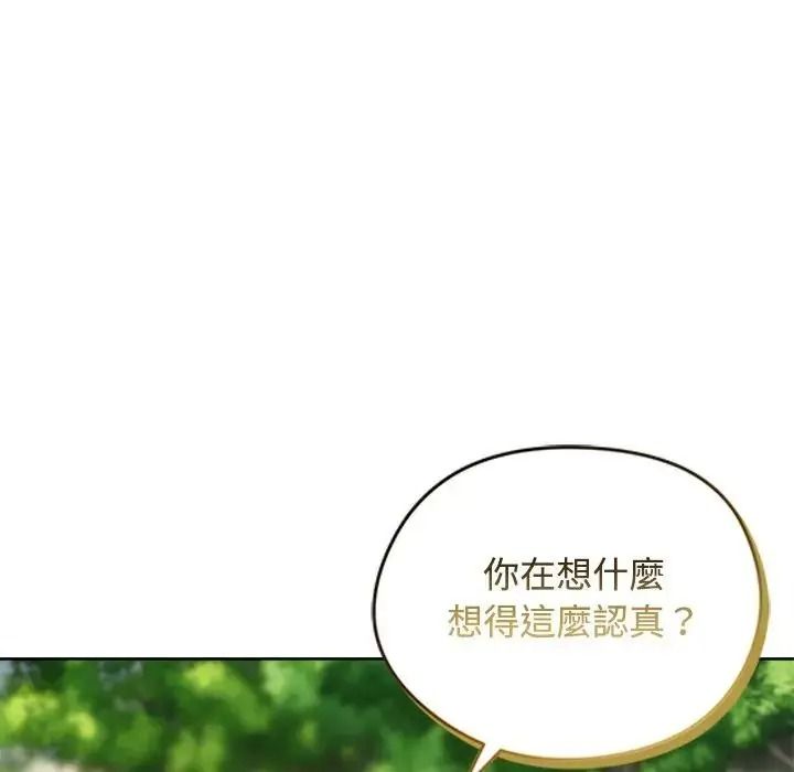 老婆捲款潛逃後，第73話，第 69 页