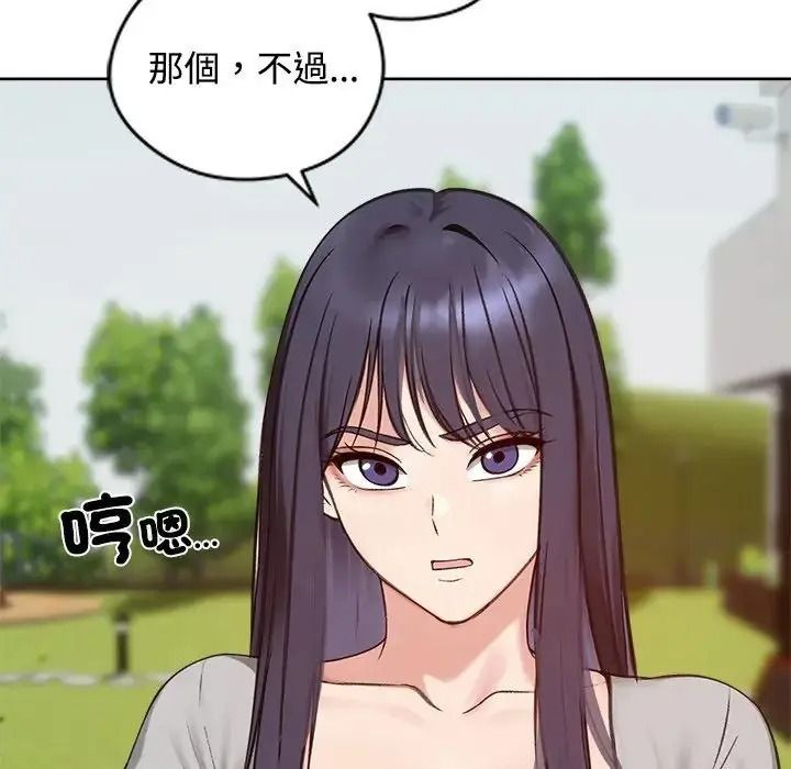 老婆捲款潛逃後，第73話，第 95 页
