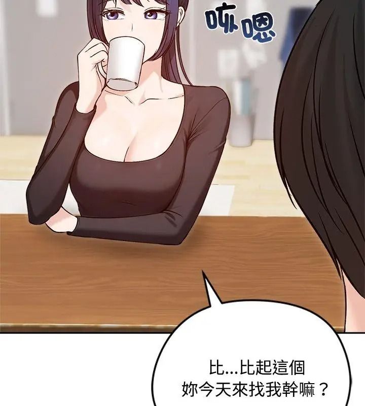 老婆捲款潛逃後，第74話，第 159 页