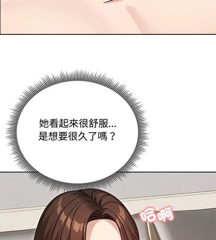 老婆捲款潛逃後，第74話，第 69 页