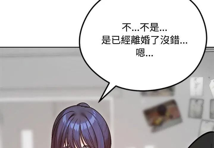 老婆捲款潛逃後，第74話，第 158 页