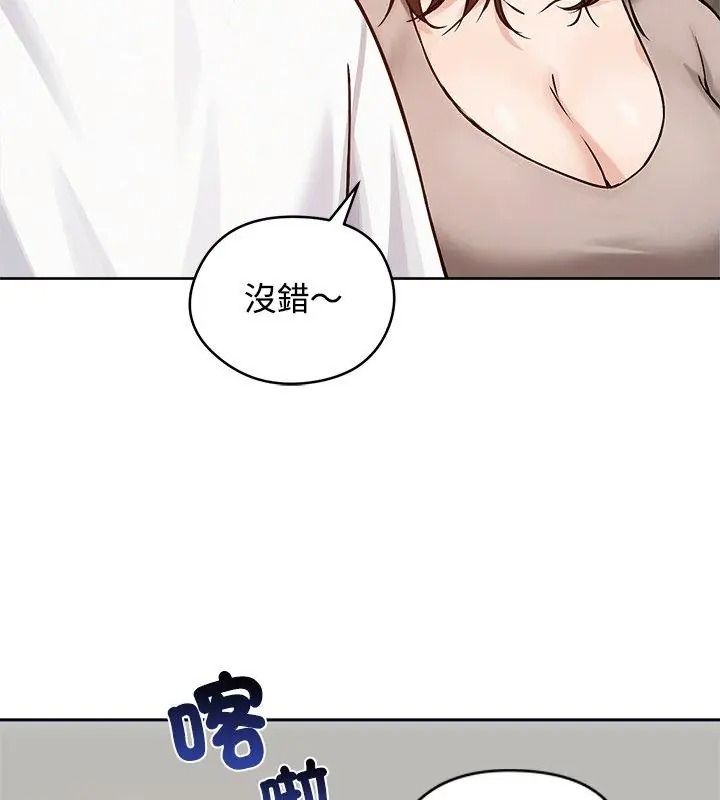 老婆捲款潛逃後，第74話，第 21 页
