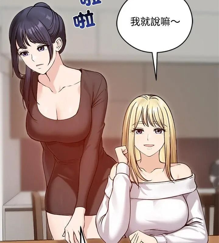 老婆捲款潛逃後，第74話，第 22 页