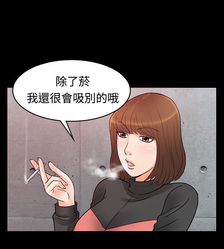 親愛的,我劈腿了，第1話，第 21 页