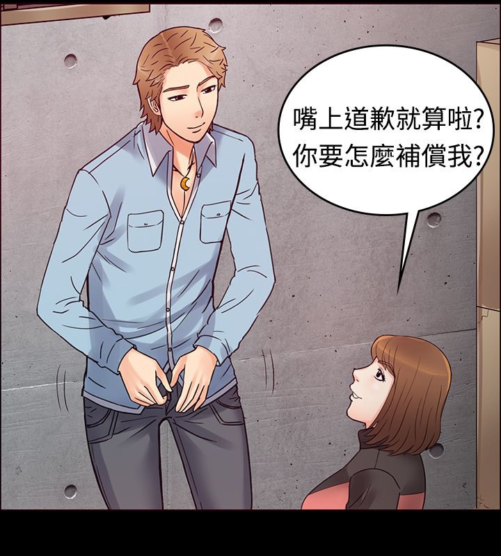親愛的,我劈腿了，第1話，第 65 页