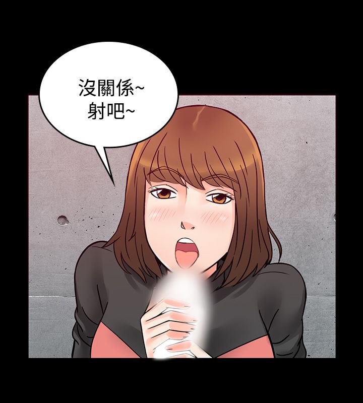 親愛的,我劈腿了，第1話，第 60 页