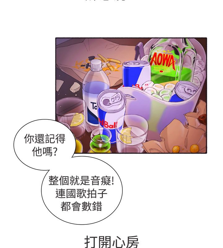 親愛的,我劈腿了，第3話，第 44 页