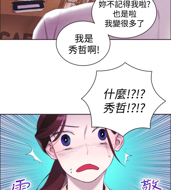 親愛的,我劈腿了，第3話，第 8 页