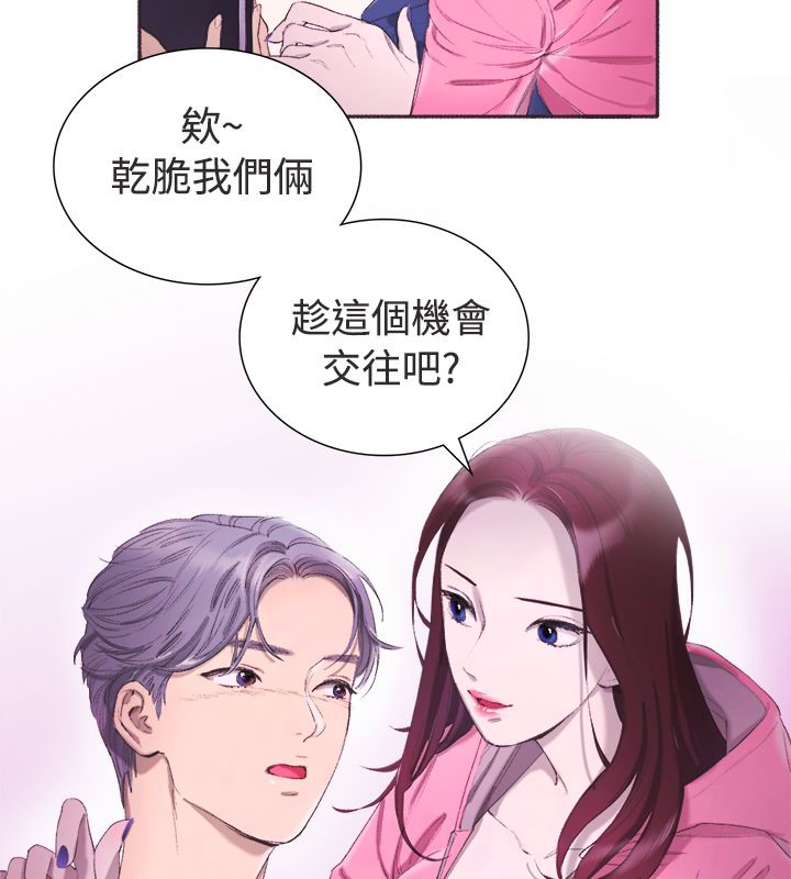 親愛的,我劈腿了，第3話，第 52 页