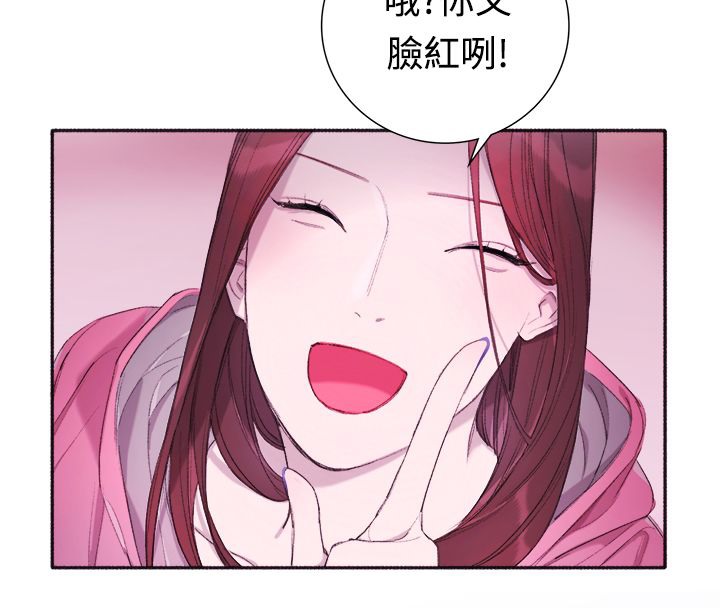 親愛的,我劈腿了，第4話，第 11 页