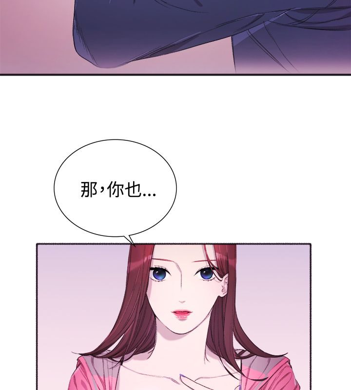 親愛的,我劈腿了，第4話，第 21 页