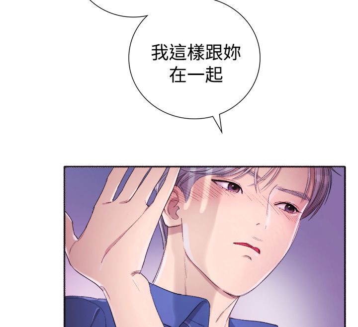 親愛的,我劈腿了，第4話，第 15 页