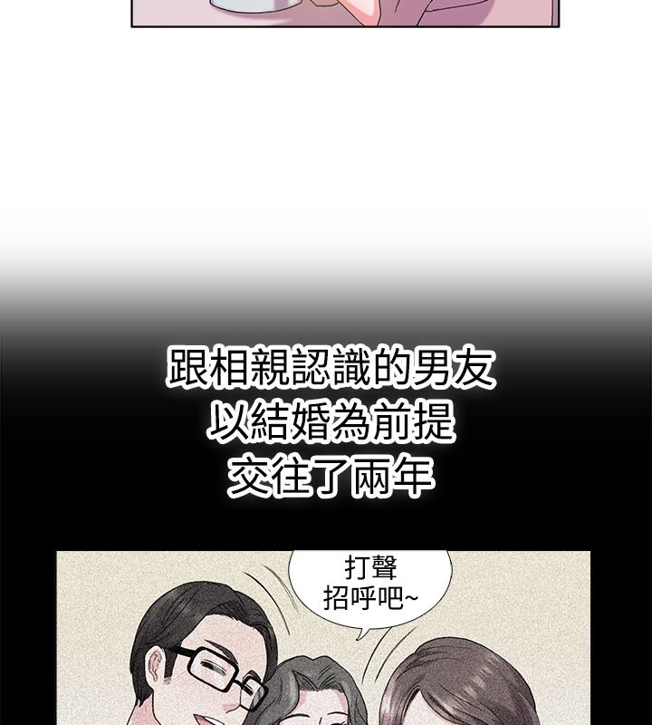 親愛的,我劈腿了，第5話，第 5 页