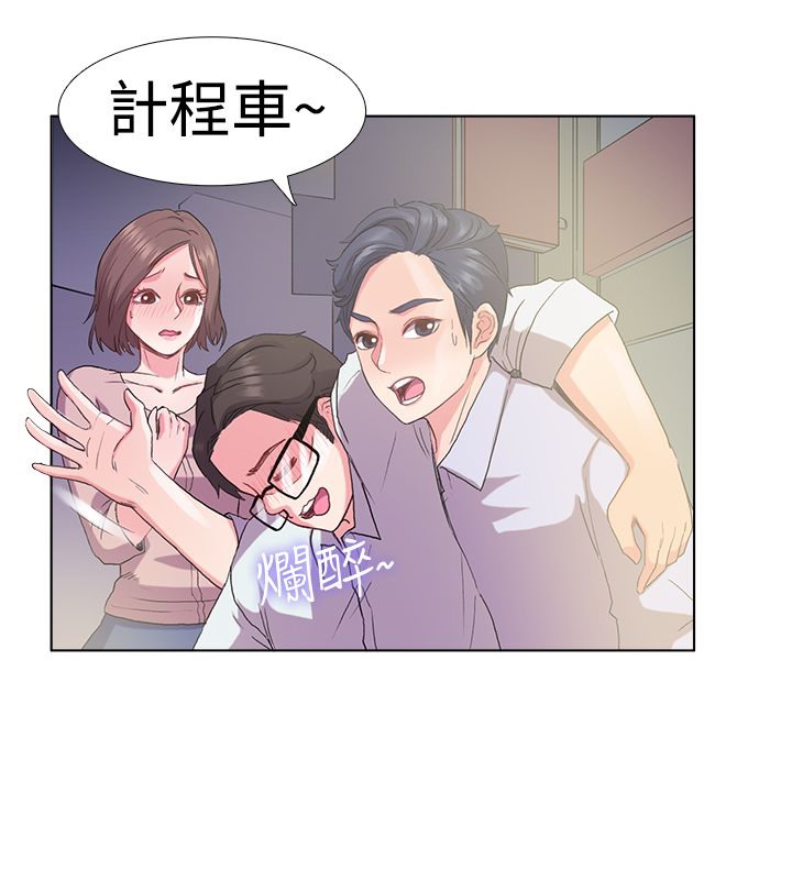 親愛的,我劈腿了，第5話，第 21 页