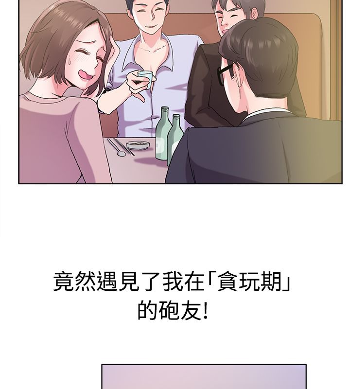 親愛的,我劈腿了，第5話，第 8 页