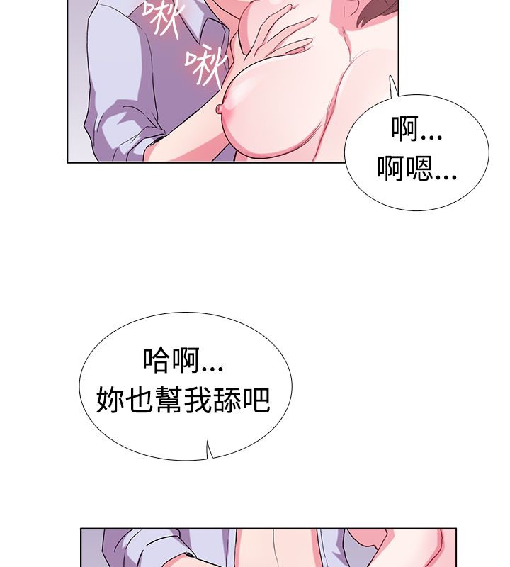 親愛的,我劈腿了，第5話，第 52 页