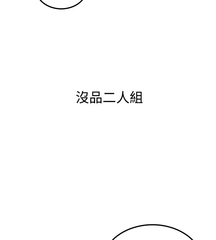 親愛的,我劈腿了，第7話，第 34 页