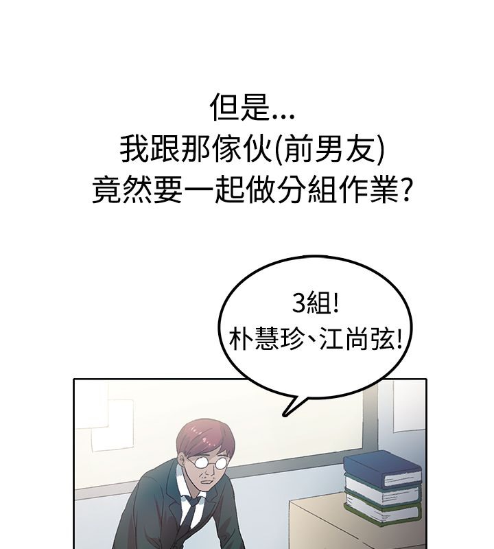 親愛的,我劈腿了，第7話，第 11 页