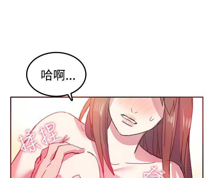 親愛的,我劈腿了，第7話，第 60 页