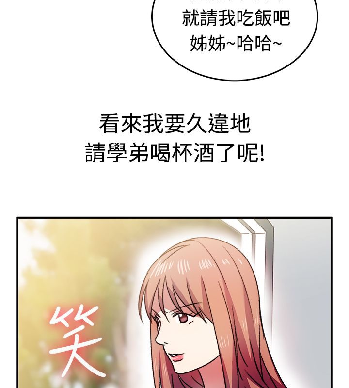 親愛的,我劈腿了，第8話，第 69 页