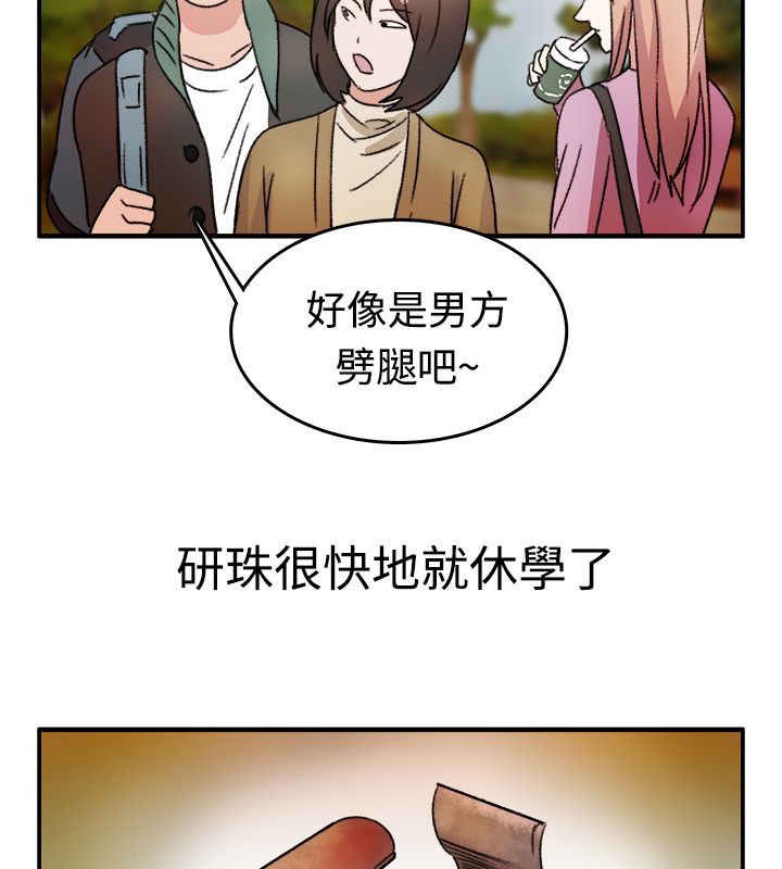 親愛的,我劈腿了，第8話，第 65 页