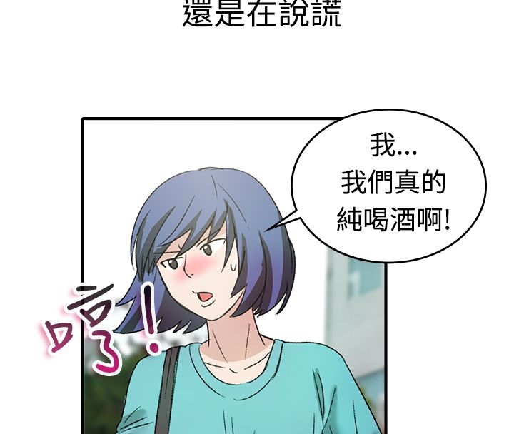 親愛的,我劈腿了，第8話，第 60 页