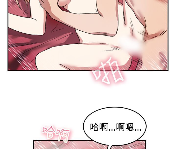 親愛的,我劈腿了，第8話，第 15 页