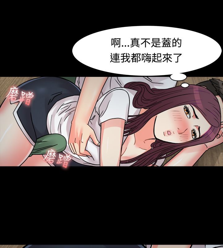 親愛的,我劈腿了，第9話，第 40 页