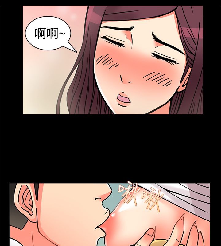 親愛的,我劈腿了，第9話，第 69 页