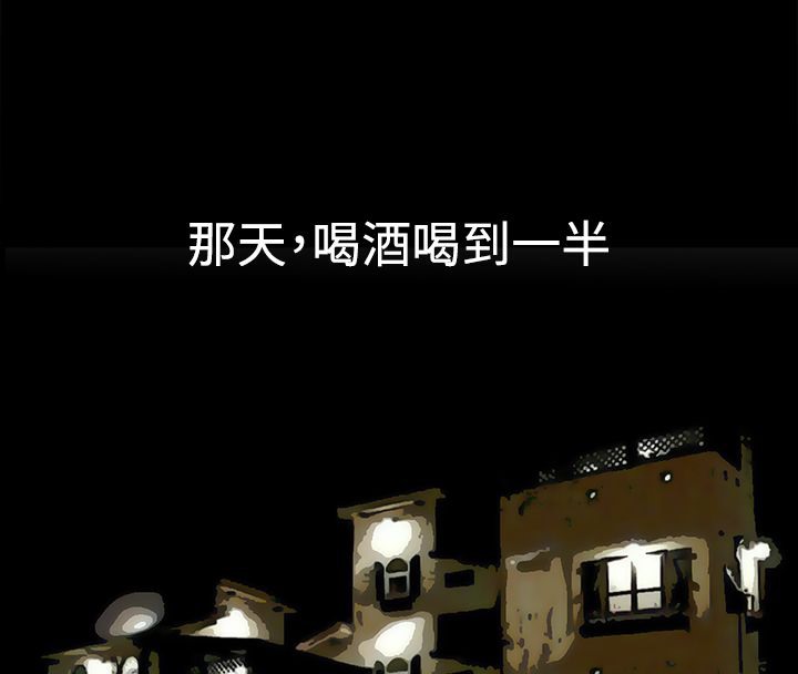 親愛的,我劈腿了，第9話，第 21 页