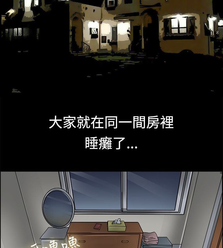 親愛的,我劈腿了，第9話，第 22 页