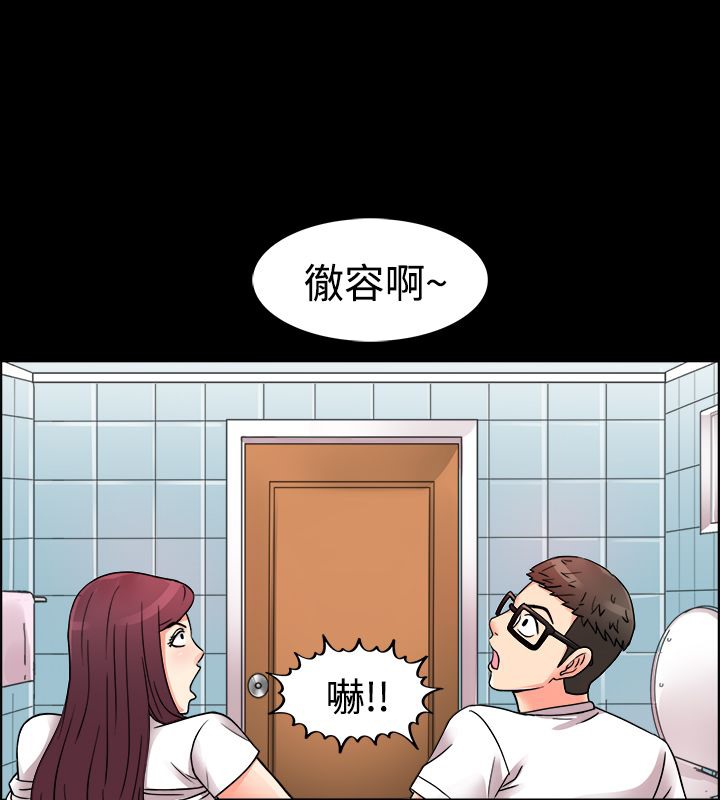 親愛的,我劈腿了，第10話，第 65 页