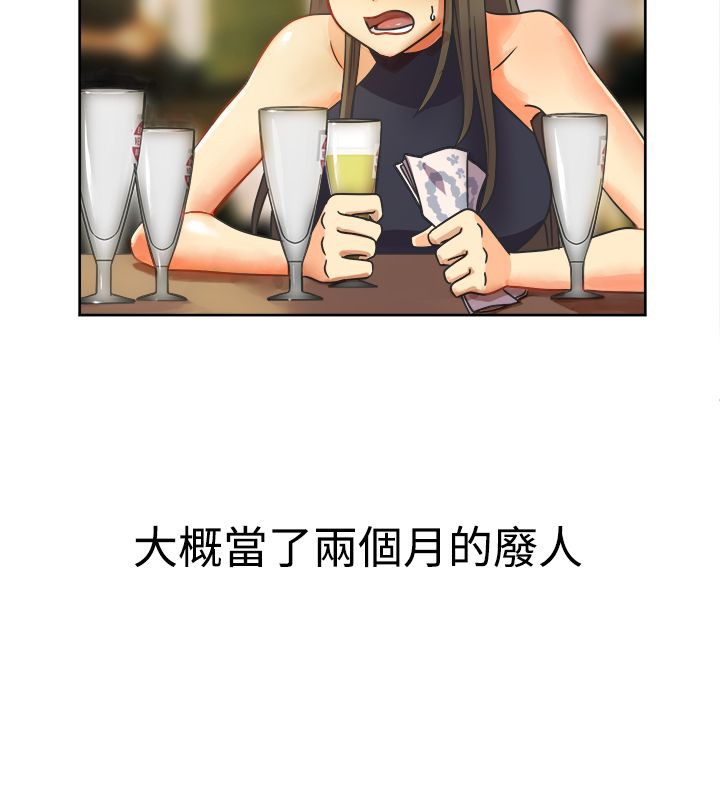 親愛的,我劈腿了，第11話，第 5 页