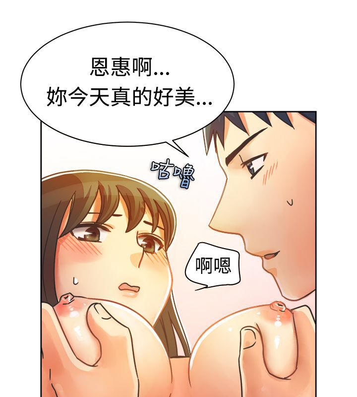 親愛的,我劈腿了，第11話，第 40 页