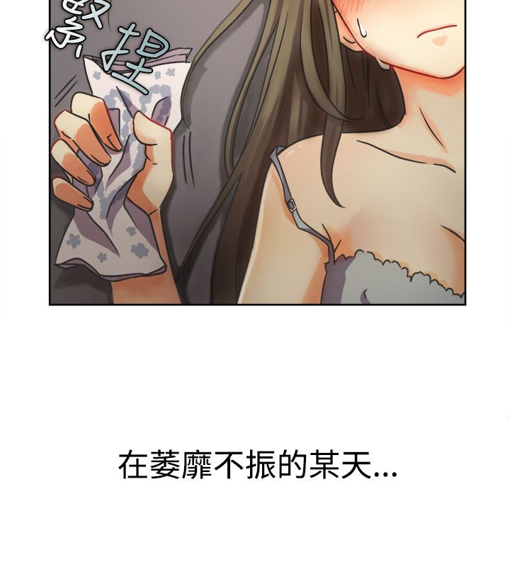親愛的,我劈腿了，第11話，第 8 页