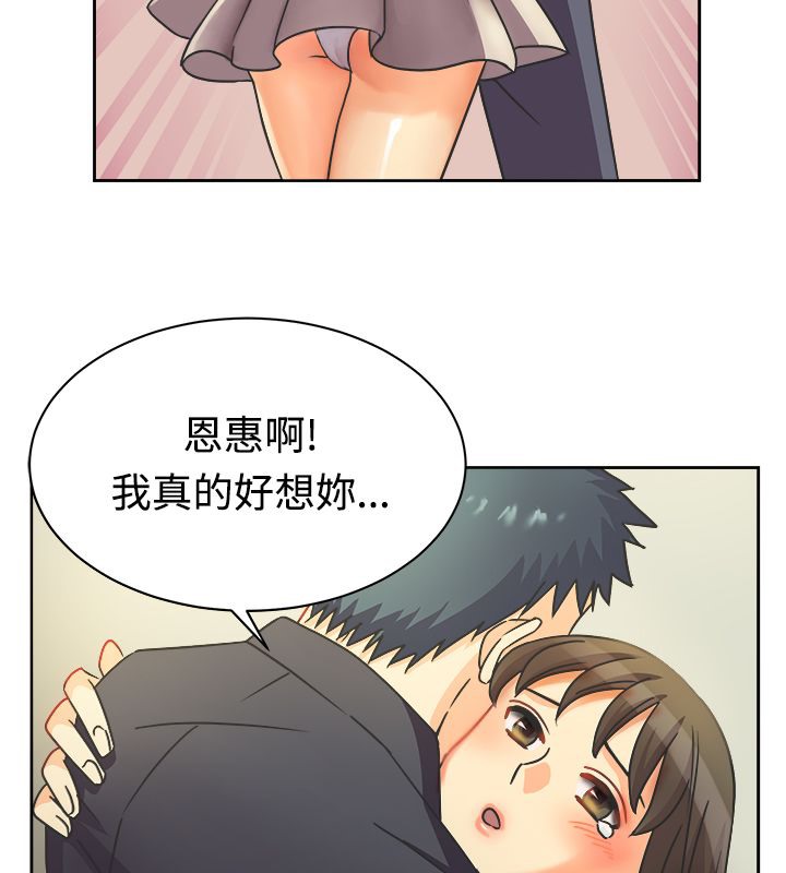 親愛的,我劈腿了，第11話，第 22 页
