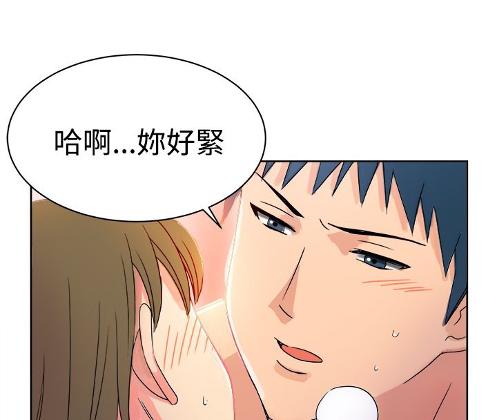 親愛的,我劈腿了，第12話，第 11 页