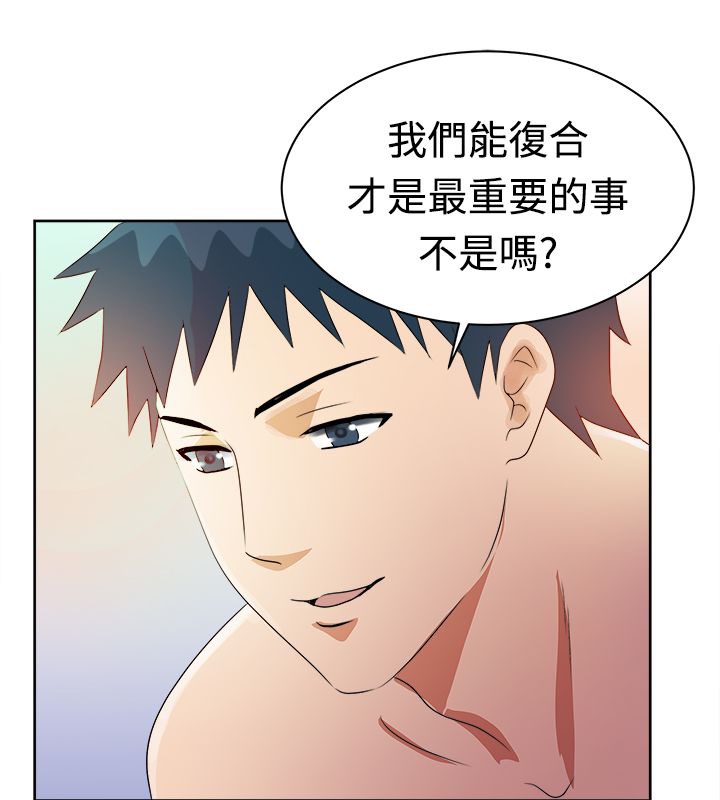 親愛的,我劈腿了，第12話，第 49 页