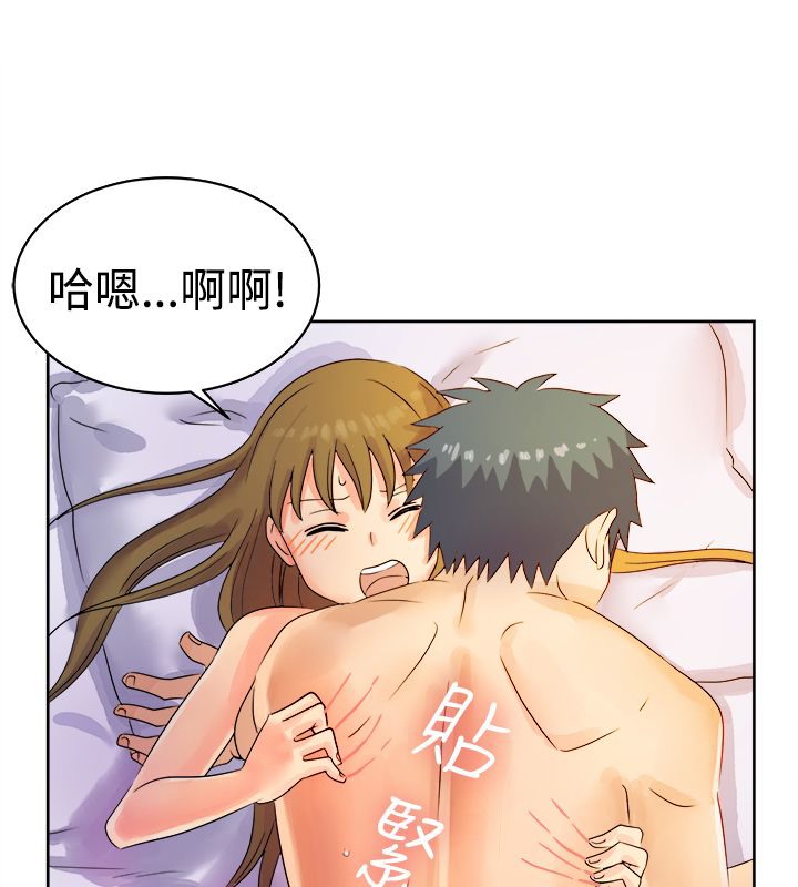 親愛的,我劈腿了，第12話，第 22 页