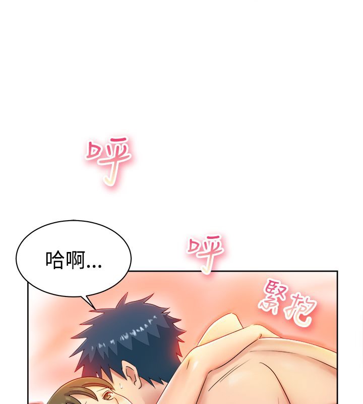 親愛的,我劈腿了，第12話，第 28 页