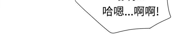 親愛的,我劈腿了，第12話，第 15 页