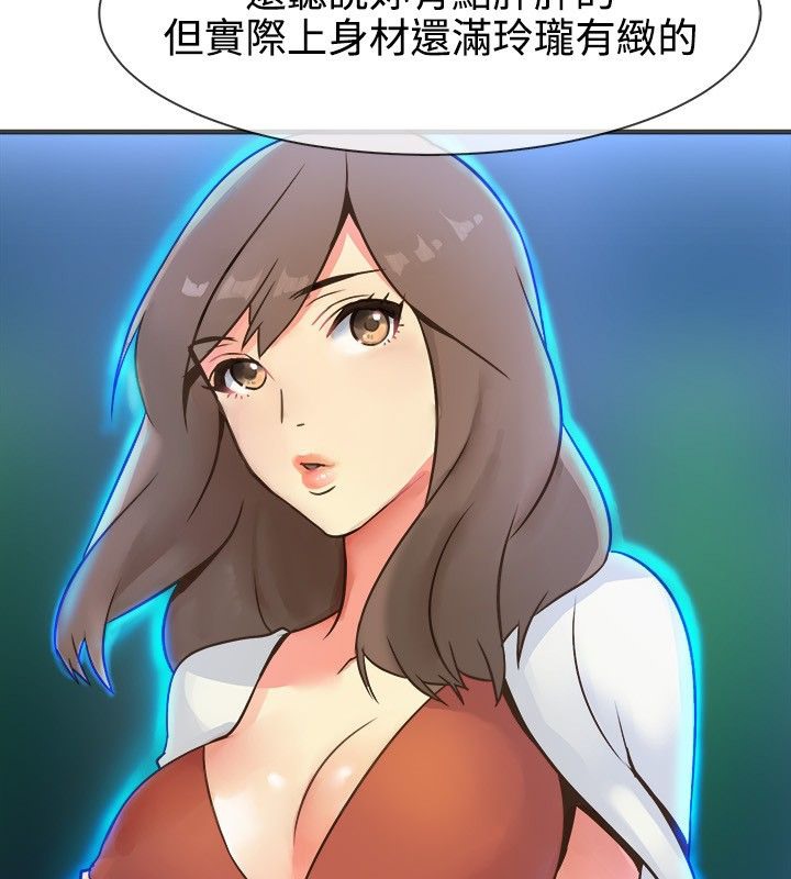 親愛的,我劈腿了，第13話，第 34 页