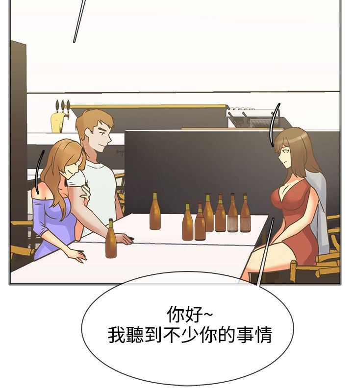親愛的,我劈腿了，第13話，第 11 页