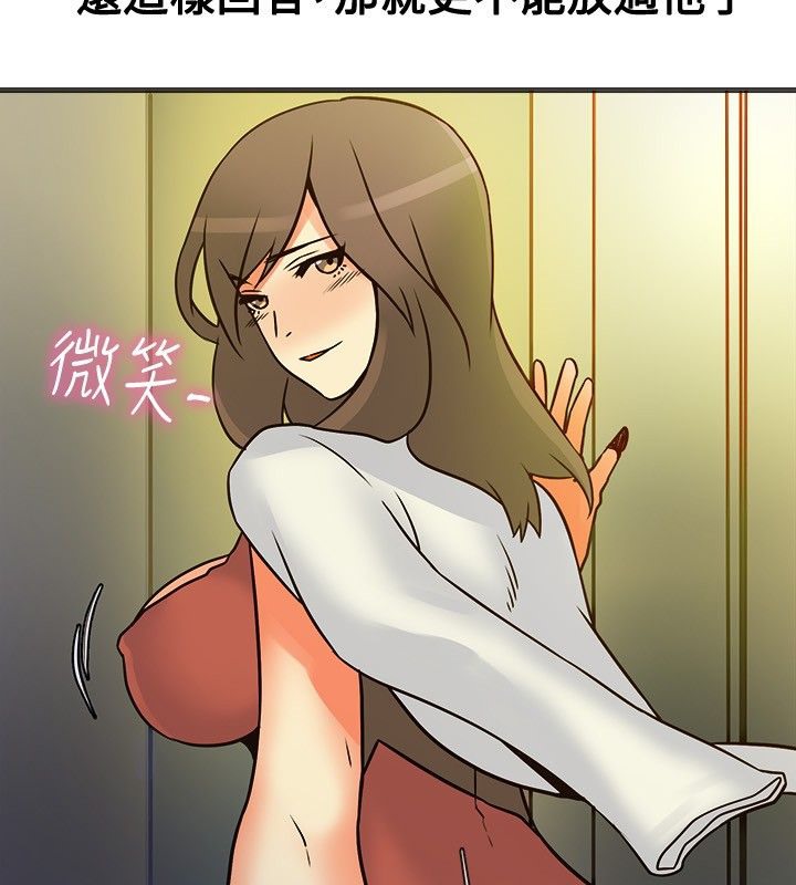 親愛的,我劈腿了，第13話，第 52 页